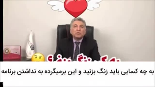 اگر می خوای خوب بفروشی، اینجوری تماس بگیر