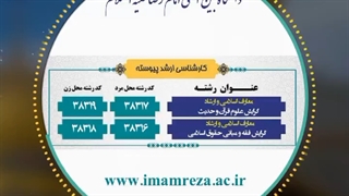 چند نکته مهم در باب رشته های الهیات