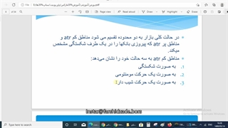 جلسه 13-2-پرایس اکشن-فرشیدزاده