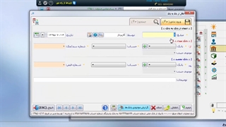 انتقال از بانک به بانک در نرم افزار آراد
