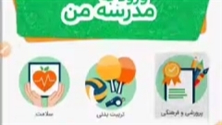 بررسی آمار کانالها درشاد