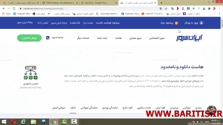 آموزش ساخت هاست دانلود رایگان نامحدود