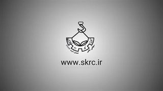 نمونه لوگو موشن گروه شایسته کار راد کاسپین(skrc)