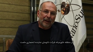 محصولات آلمانی نانوسان
