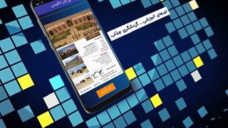 نمونه تیزرتبلیغاتی ورژن اولیه اپلیکیشن اموزشی