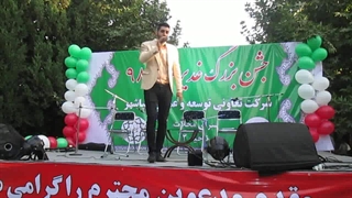 برگزاری جشن شهرداری توسط موسسه کاریزما