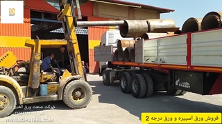 فروش ورق اسپیره و ورق درجه 2