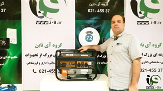 نحوه آماده سازی و راه اندازی موتور برق هندلی ایمر