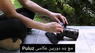 مچ بند دوربین عکاسی Puluz - نگاه شاپ