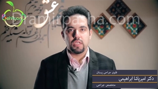 درد سینه یا ماستالژی | آیا درد سینه نشانه سرطان سینه است؟ | دکتر امیرپاشا ابراهیمی