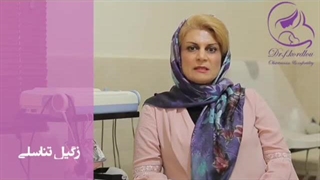درمان قطعی زگیل تناسلی