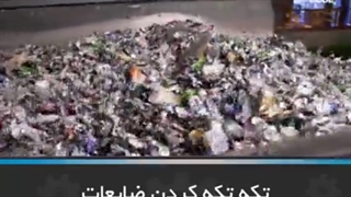 بازیافت ضایعات آلومینیومی