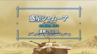 انیمه kanata no astra (آسترای گم شده) قسمت 4 _ چهارم با زیرنویس فارسی