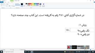 حل سوال در شماره گذاری یک کتاب ۳۸۱ رقم به کار فته است این کتاب چند صفحه دارد؟