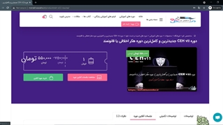 ق13 : جمع آوری اطلاعات از سایت با FinalRecon و ReconT