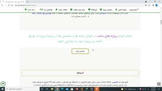 نحوه سفارش انجام پروژه متلب در پرشیا پروژه