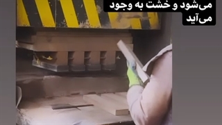 پرس کردن خاک نیمه خشک و تولید خشت