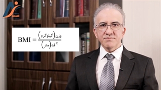 طریقه محاسبه شاخص توده بدنی