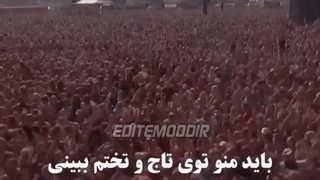 کنسرت اهنگ بیلی آیلیش