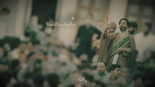 وسط جمع اقرار میکنه : یا سیدالشهدا غلط کردم....