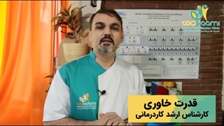 زمان مناسب برای عکسبرداری از لگن در کودکان فلج مغزی