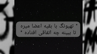 وانشات تهیونگ پارت ۱۴