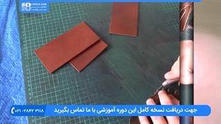 آموزش چرم دوزی - دوخت چرم-دوخت دستبند و کیف چرم-آموزش ساخت کیف پول چرمی