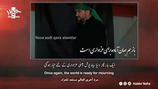 Əzayi sultani Kərbəla - Seyyid Taleh | عزای سلطان کربلا | Azeri Noha