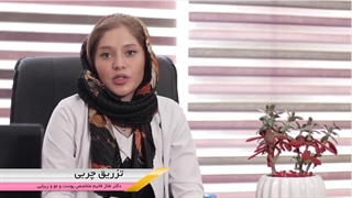 تزریق چربی