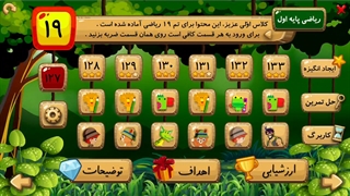 پیش نمایش محتوای تعاملی تم ۱۹