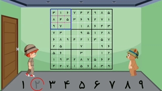 بازی وارسازی صفحه ۱۳۲ ریاضی