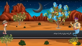 بازی وار سازی صفحه 133 ریاضی اول