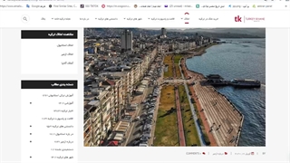 مهاجرات به ازمیر