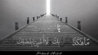 دعای کمیل | محسن فرهمندآزاد ، سیدمصطفی الموسوی ، علی فانی