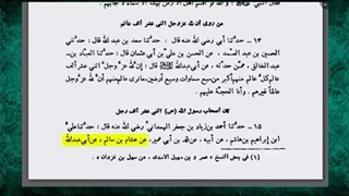 تعداد صحابه پیامبر از نظر شیعه