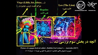 رمز گشایی از برنامه دجال (I Pet Goat 2.99 (2020)) - قسمت  چهارم /*/آمریکا /*/ ایران