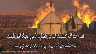 زیارت عاشورا