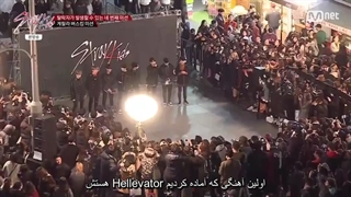 برنامه دبیو stray kids قسمت 8 ( با زیرنویس چسبیده ) straykids ep 8