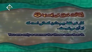 جزء30 شهریار پرهیزگار