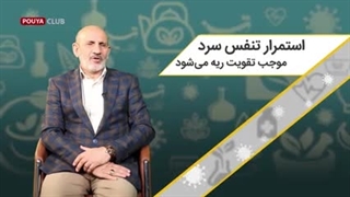 یک روش مجرب برای "تقویت ریه" و در امان ماندن از کرونا+ فیلم