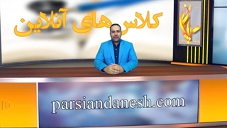 اپیزود ٥: تغییرات جدید کلاس‌های آنلاین موسسه پارسیان دانش آزمون رزیدنتی (دستیاری پزشکی)