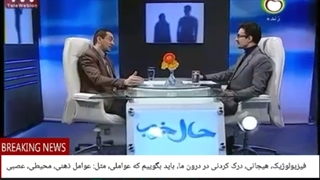 10 باید بگوییم که عواملی مثل: عوامل ذهنی، محیطی، عصبی و هورمونی روی هیجان تاثیر می گذارد.عوامل ذهنی مانند اینکه من چه فکر می کنم