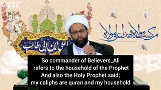 Is Abu Bakr refers to the Household of the Prophet