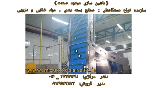 دستگاه درب بند اتوماتیک