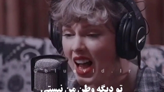 تو دیگه وطن من نیستی