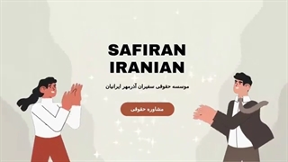 مهاجرت ماما به سوئد (2) | سفیران ایرانیان