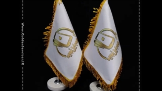 چاپ پرچم رومیزی