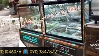 یخچال ترشی
