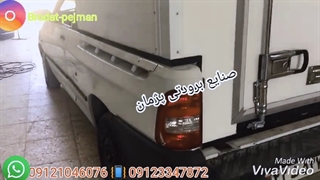 سردخانه حمل بستنی