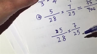 Chinese math - fraction multiplication devision 分数乘除法